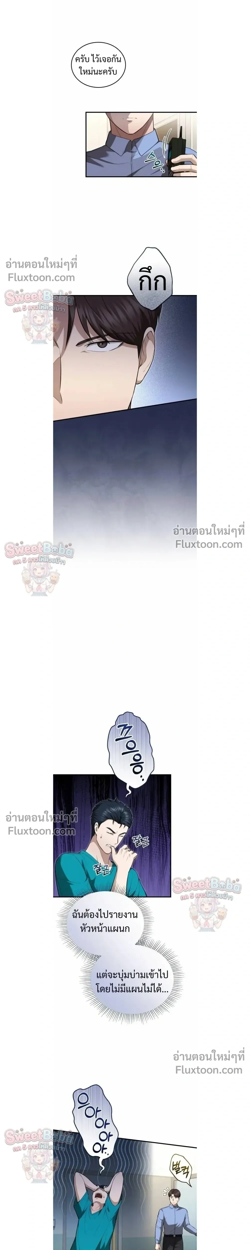 หน้าที่ 7