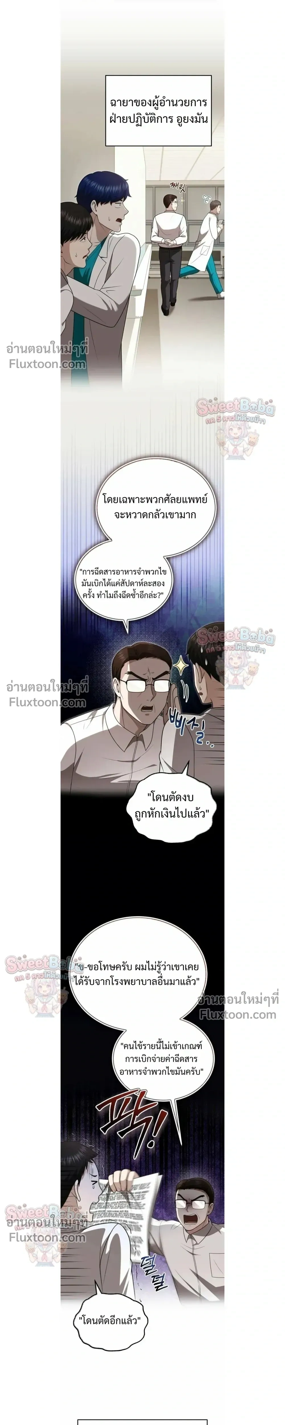 หน้าที่ 5