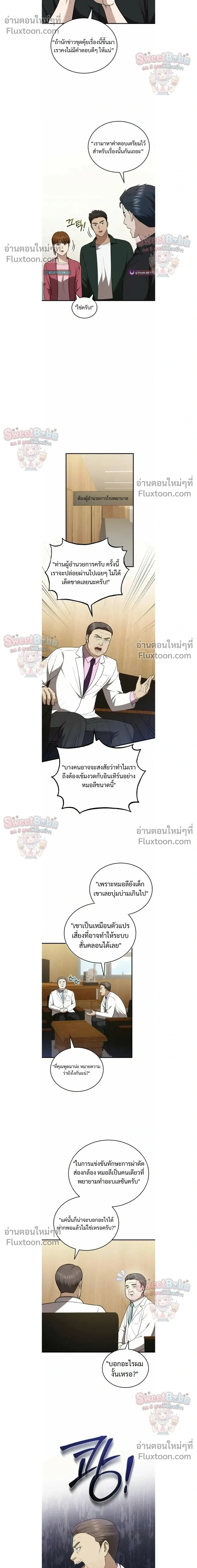 หน้าที่ 8