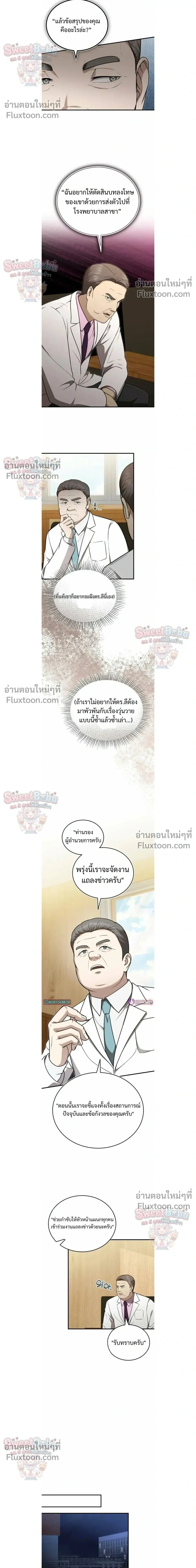 หน้าที่ 10