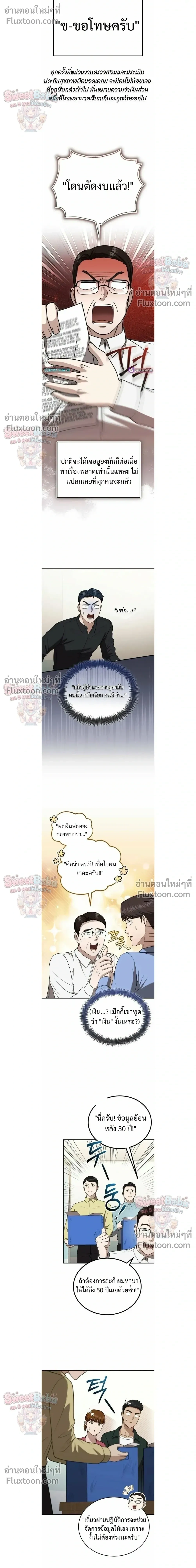 หน้าที่ 6
