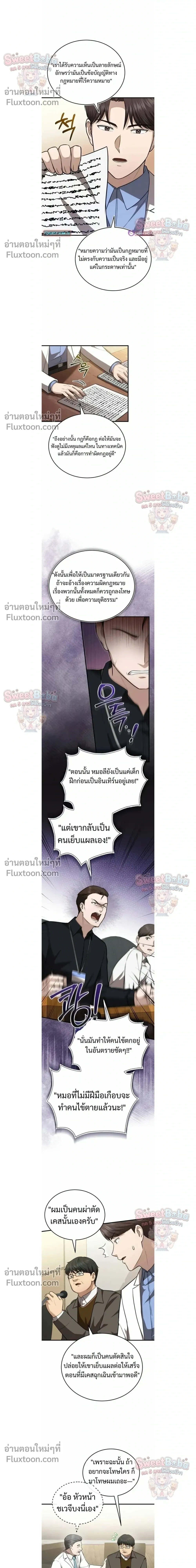 หน้าที่ 8