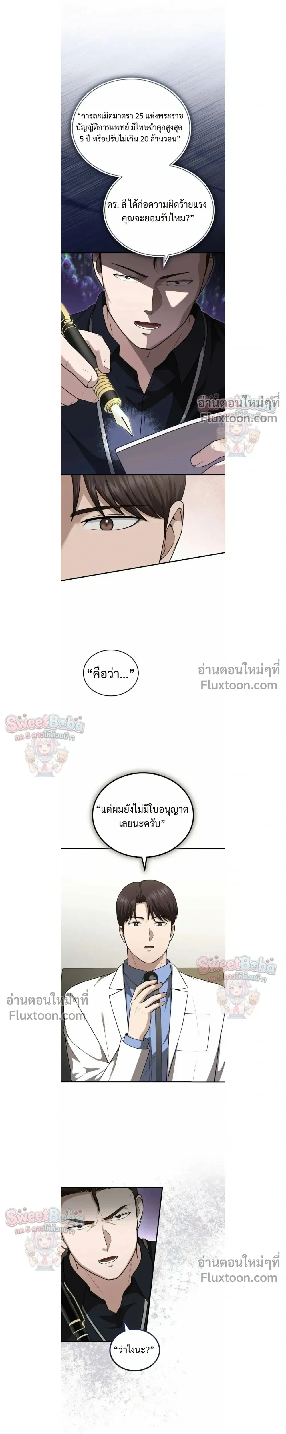 หน้าที่ 5