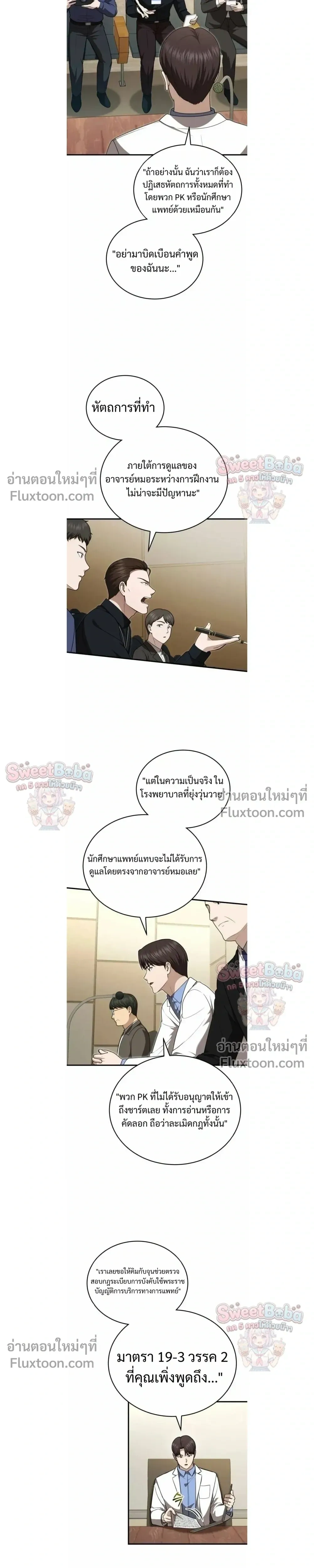 หน้าที่ 7