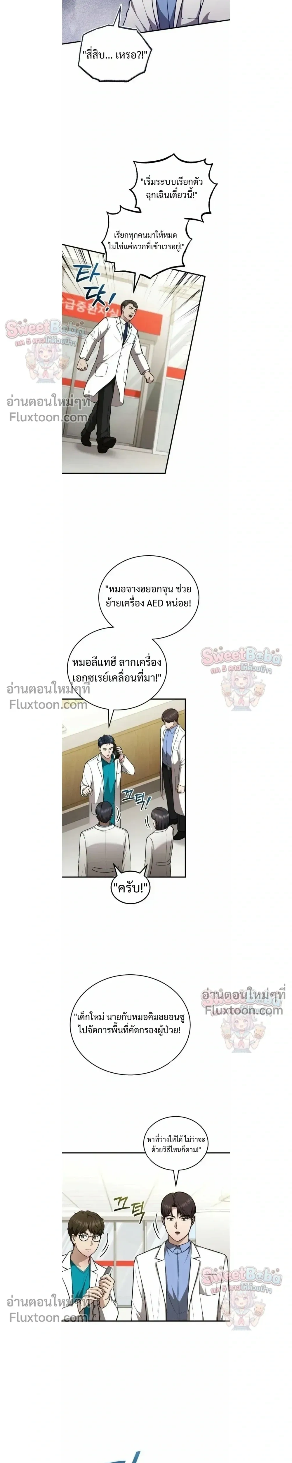 หน้าที่ 5