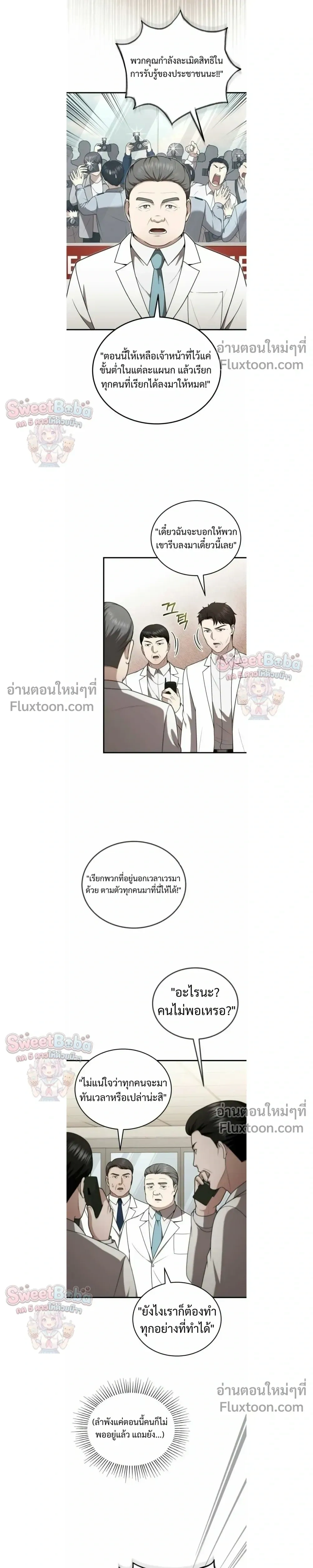 หน้าที่ 7
