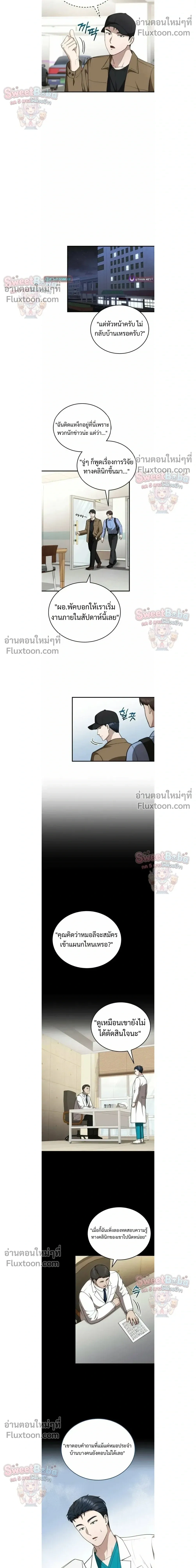 หน้าที่ 8