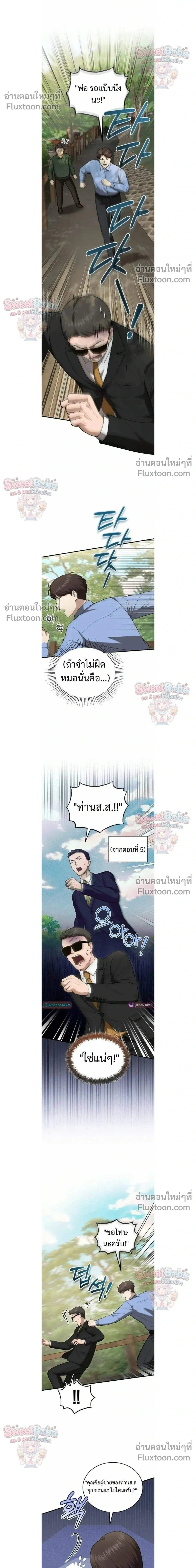 หน้าที่ 12