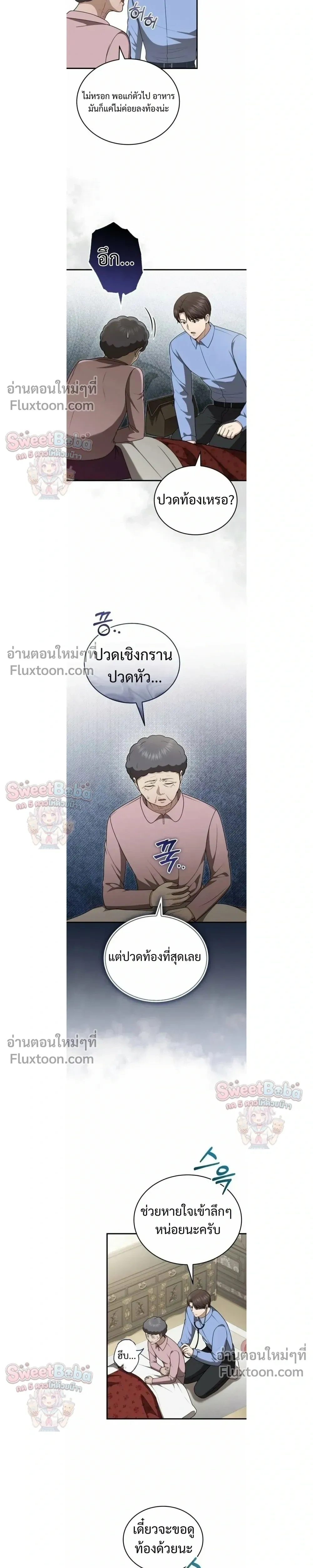 หน้าที่ 7