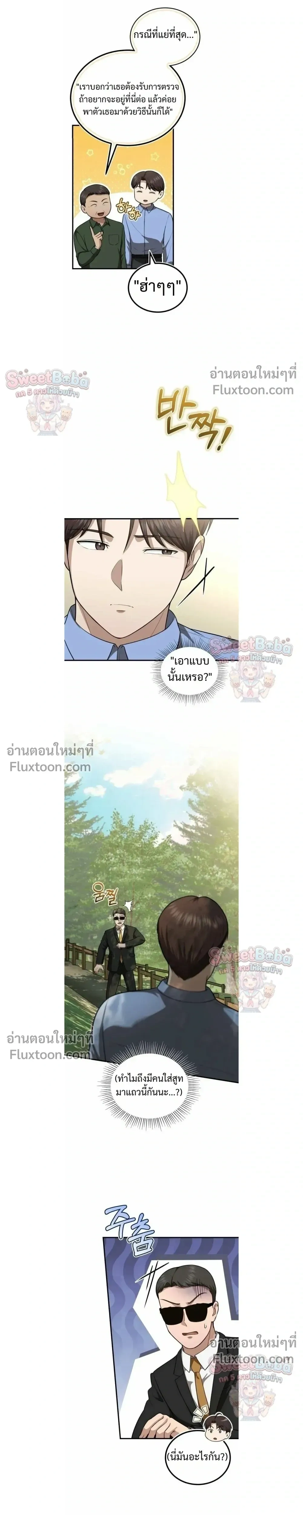 หน้าที่ 11