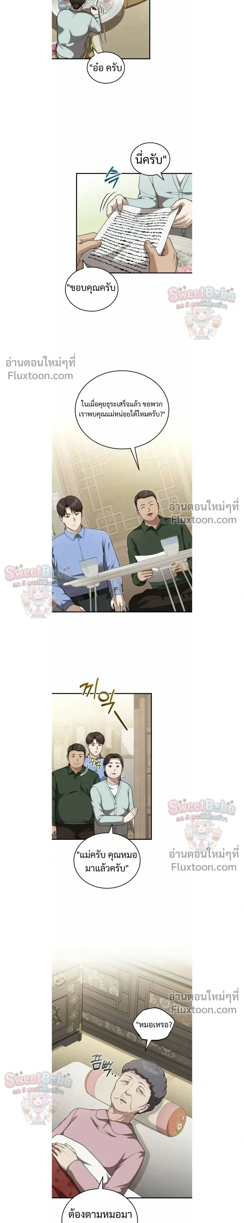 หน้าที่ 5
