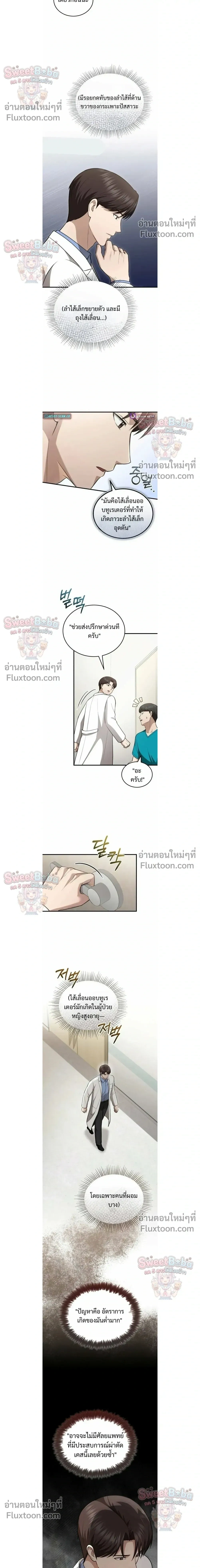 หน้าที่ 8