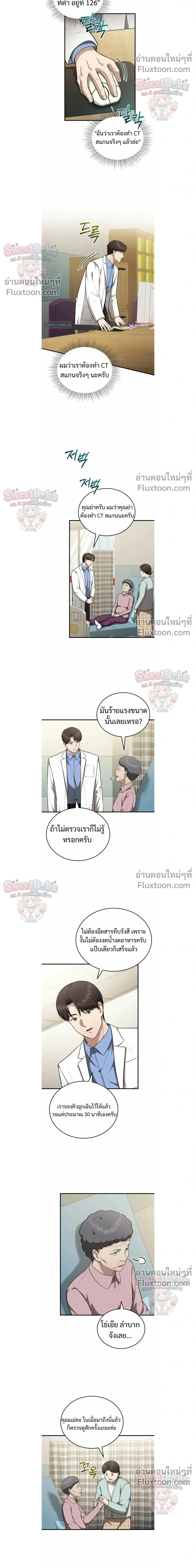 หน้าที่ 6