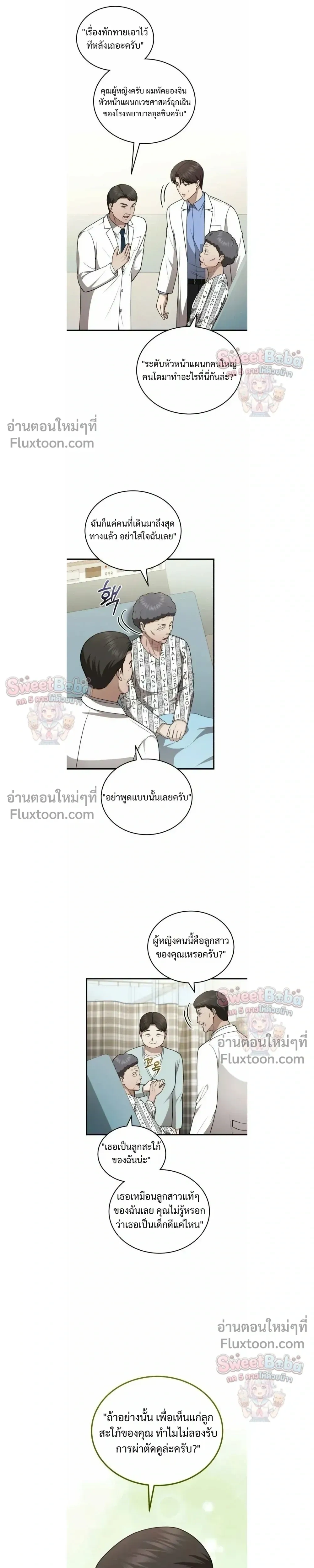 หน้าที่ 11