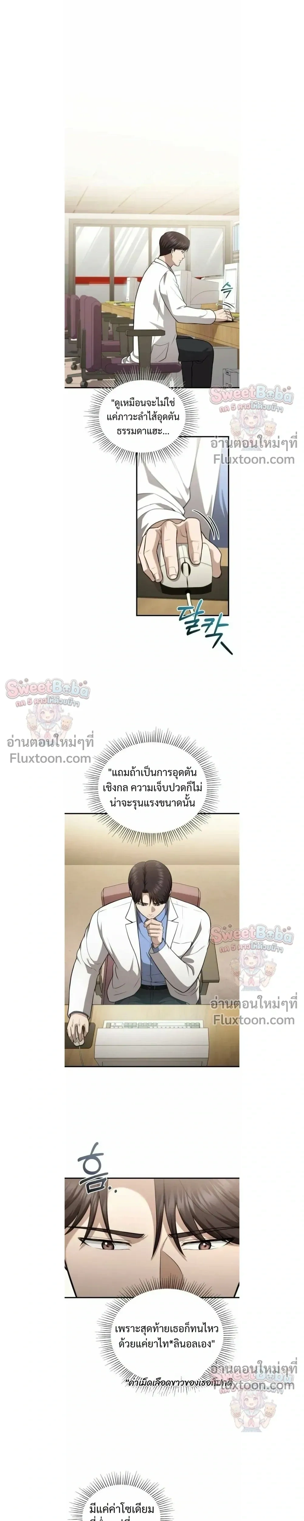 หน้าที่ 5