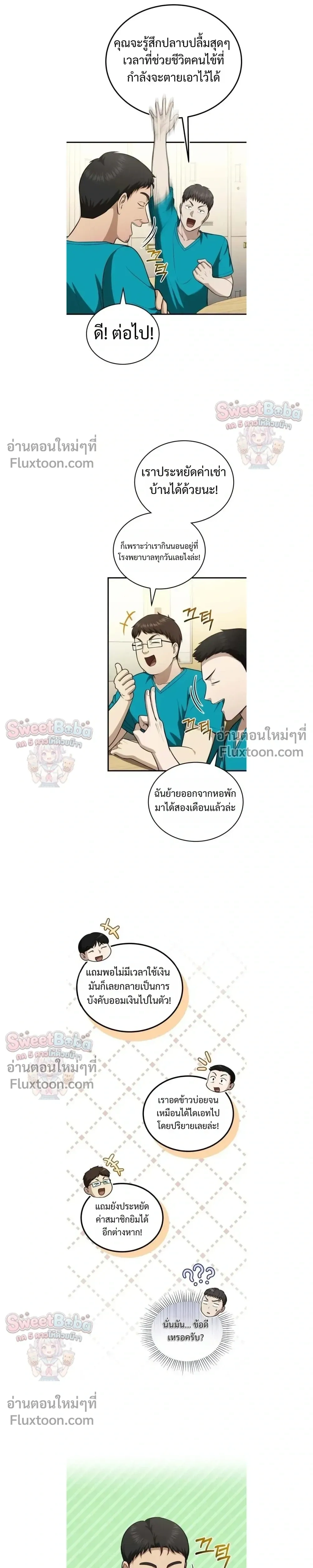หน้าที่ 9