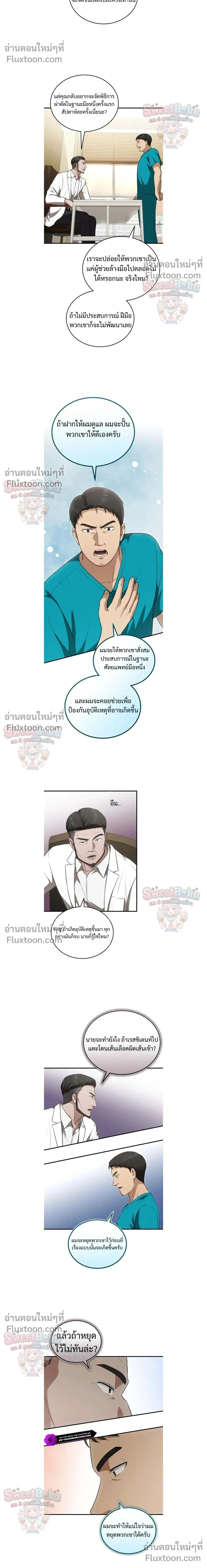 หน้าที่ 12