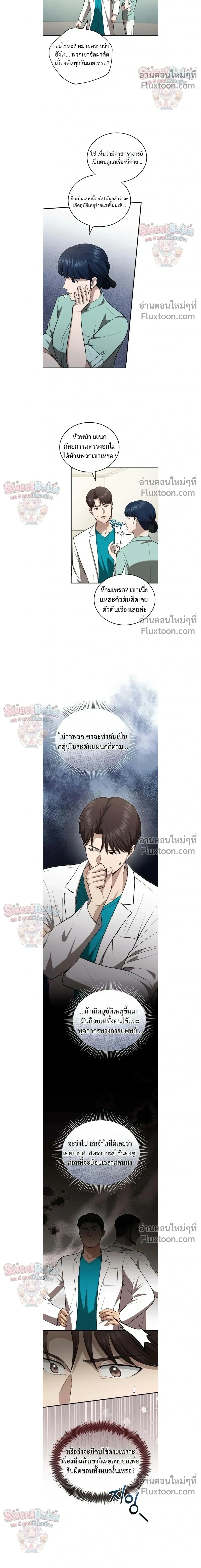 หน้าที่ 4