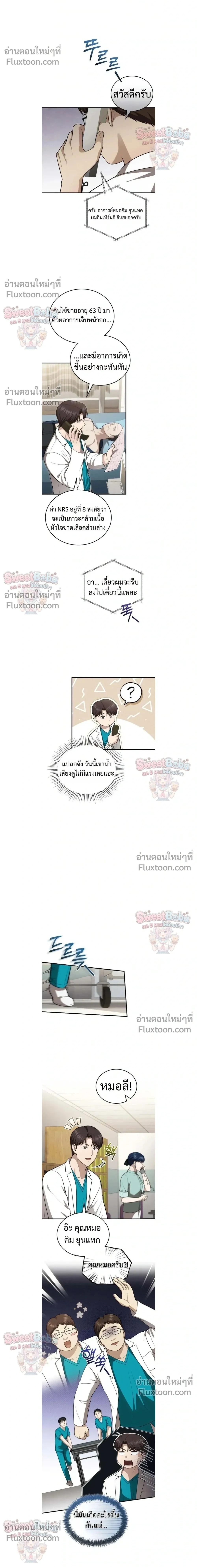 หน้าที่ 2