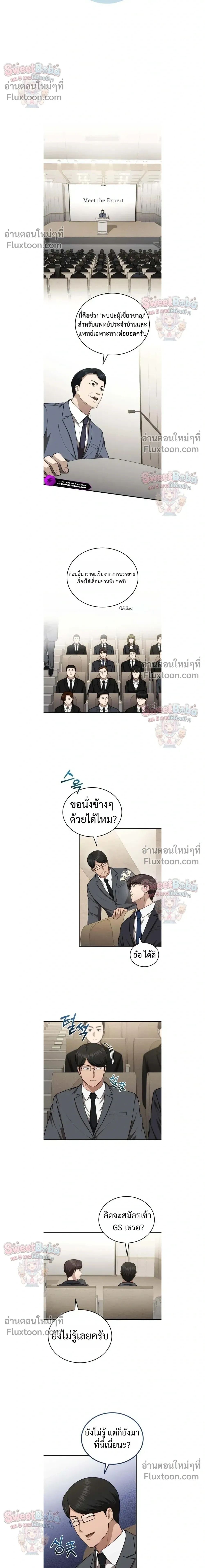 หน้าที่ 8