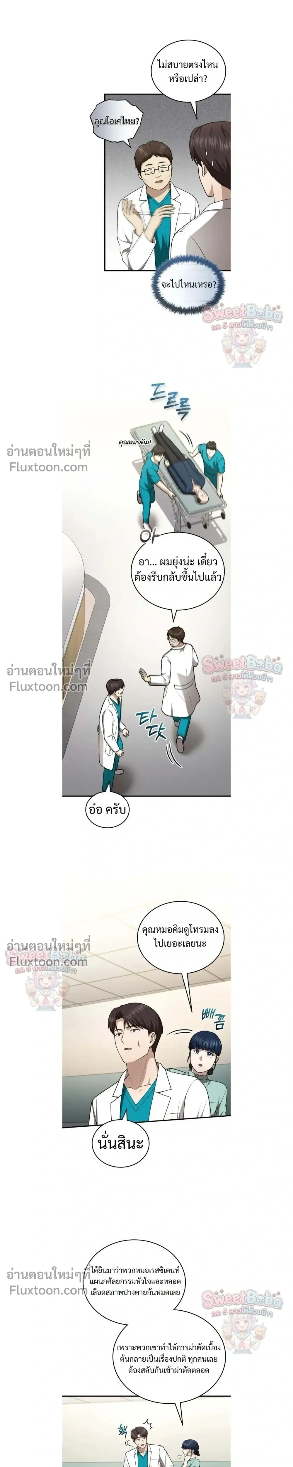 หน้าที่ 3
