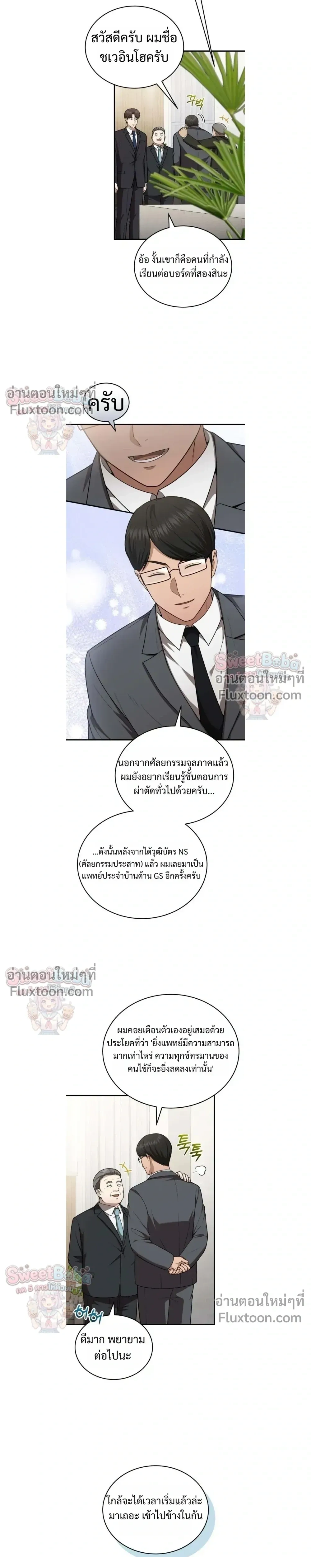 หน้าที่ 7