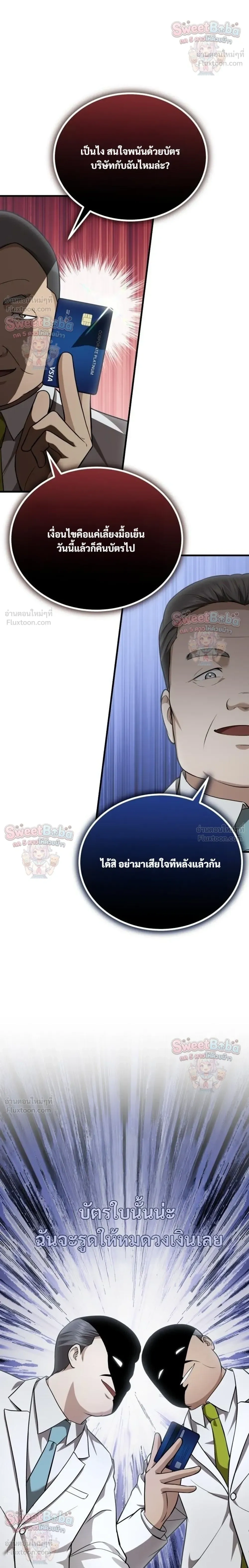 หน้าที่ 32