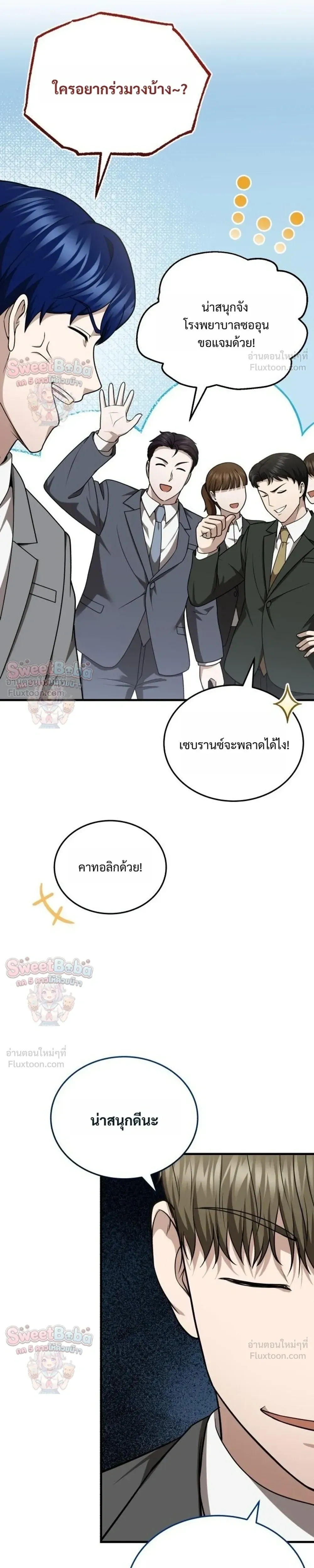 หน้าที่ 25