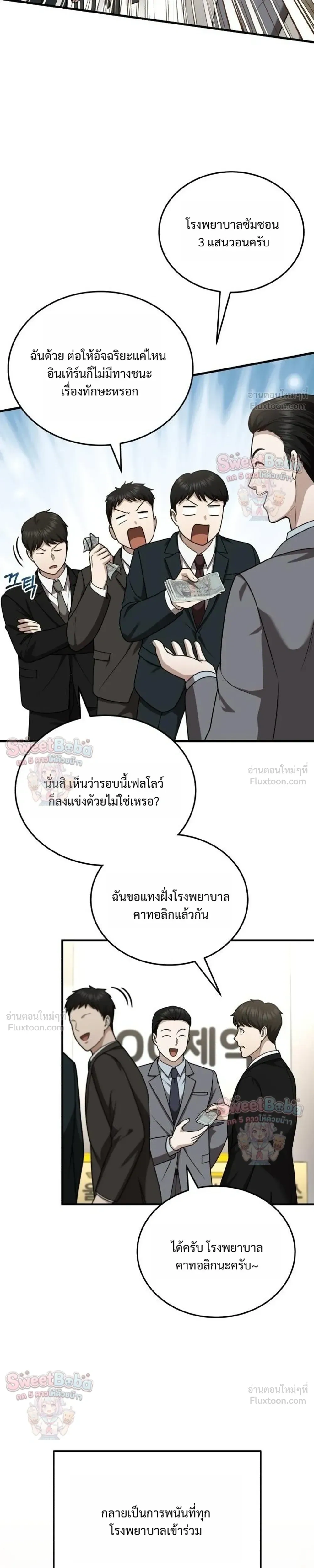 หน้าที่ 29