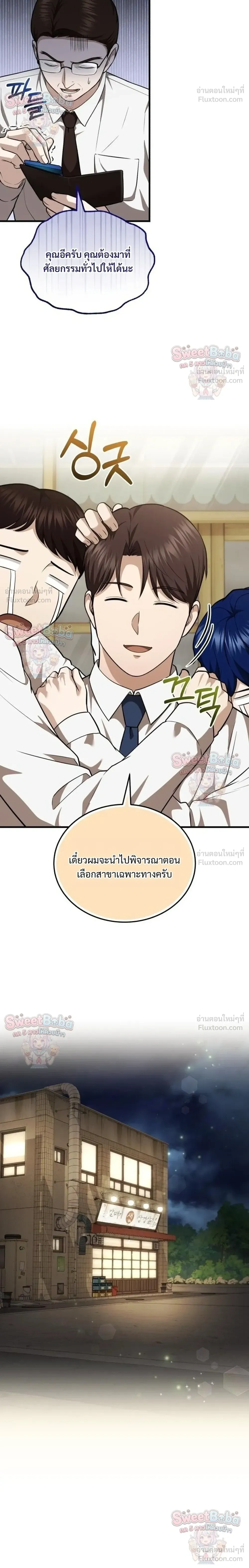 หน้าที่ 14