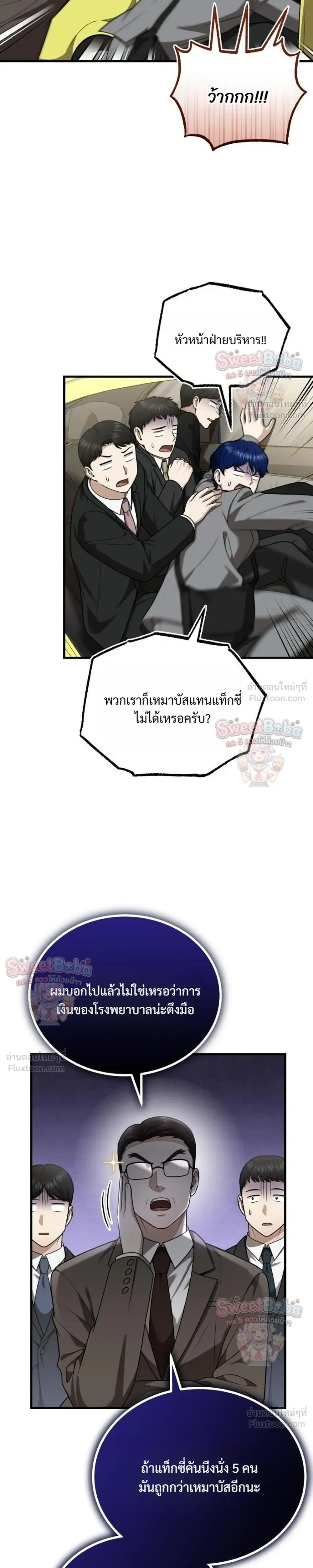 หน้าที่ 3