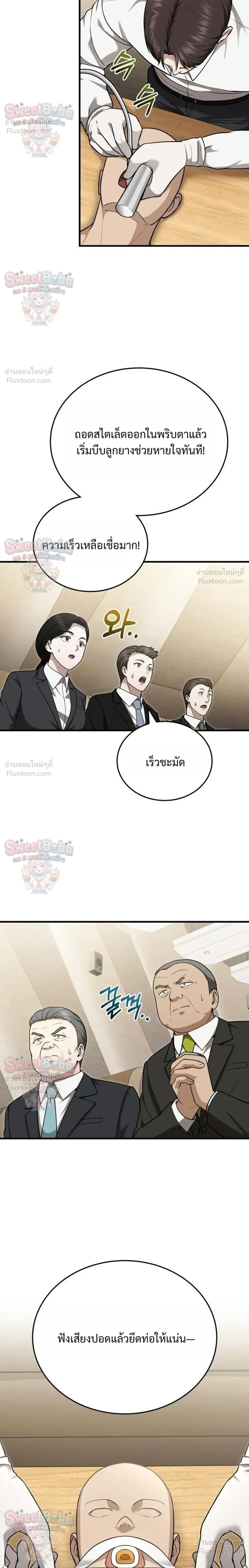 หน้าที่ 12