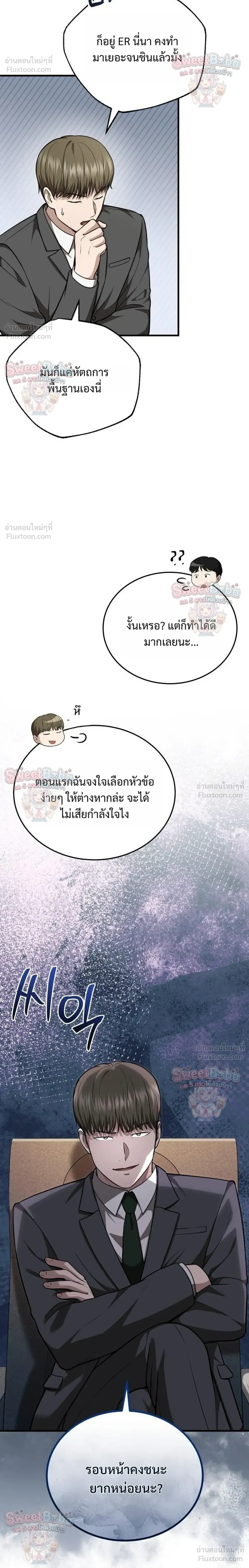 หน้าที่ 16