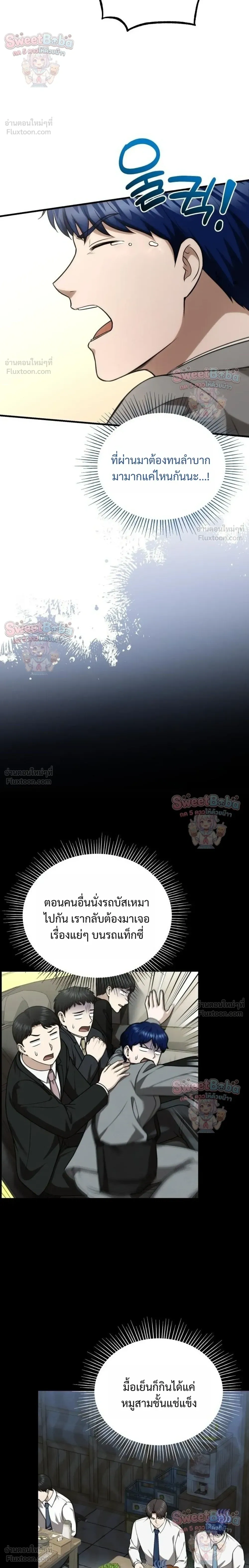 หน้าที่ 24