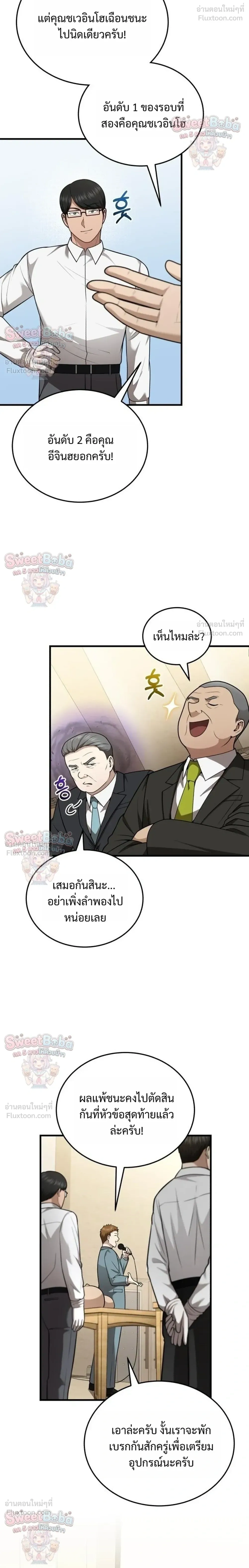 หน้าที่ 22