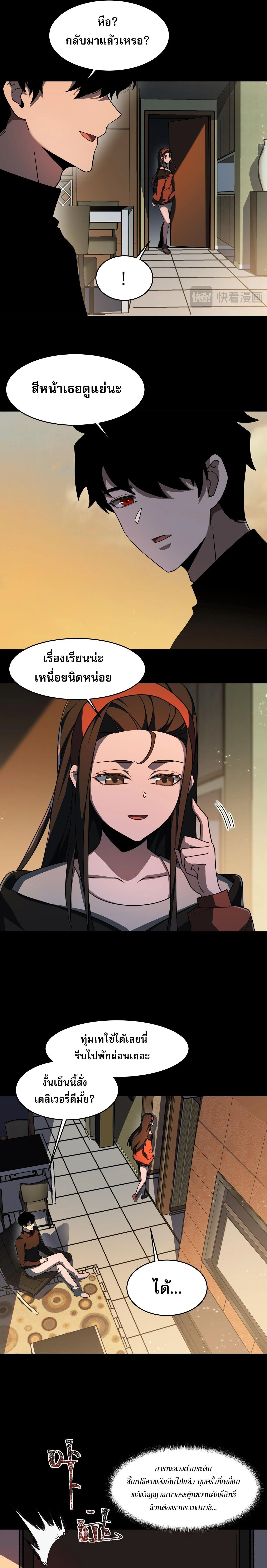 หน้าที่ 8