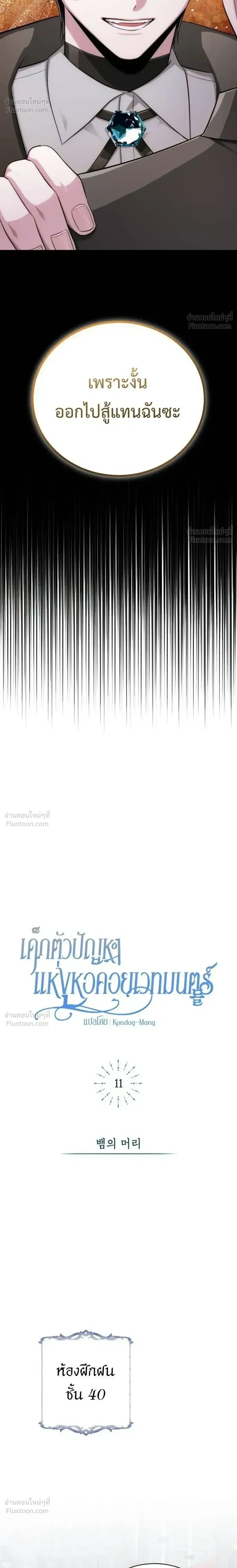 หน้าที่ 20