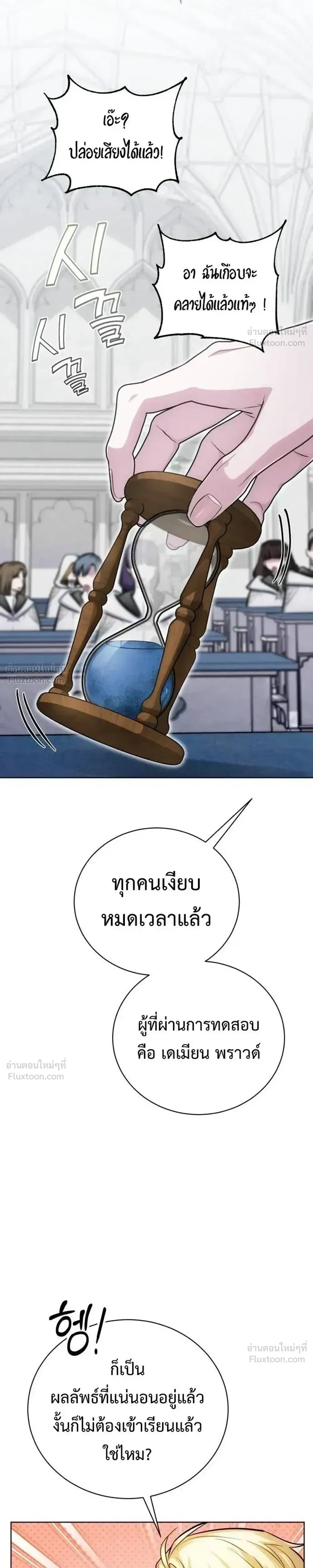 หน้าที่ 31