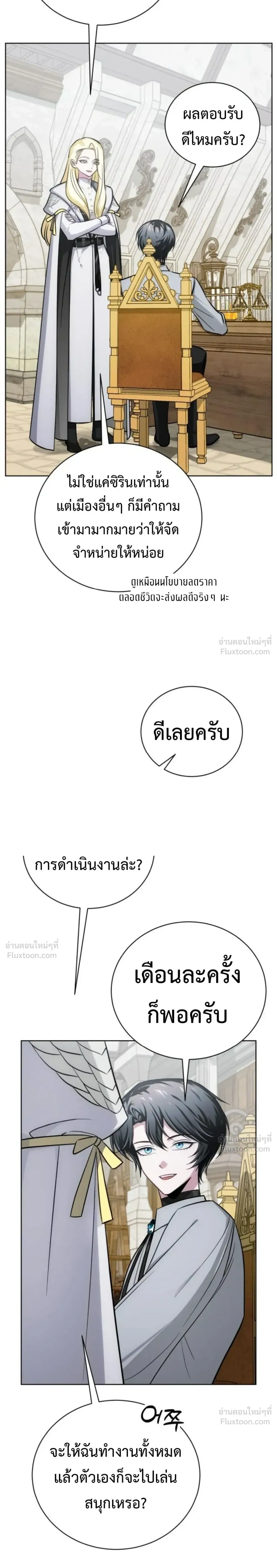 หน้าที่ 25