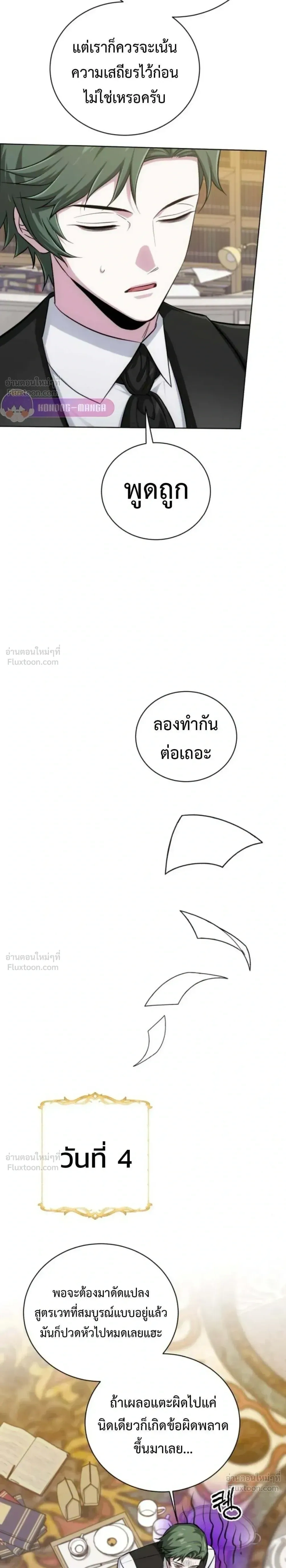 หน้าที่ 31