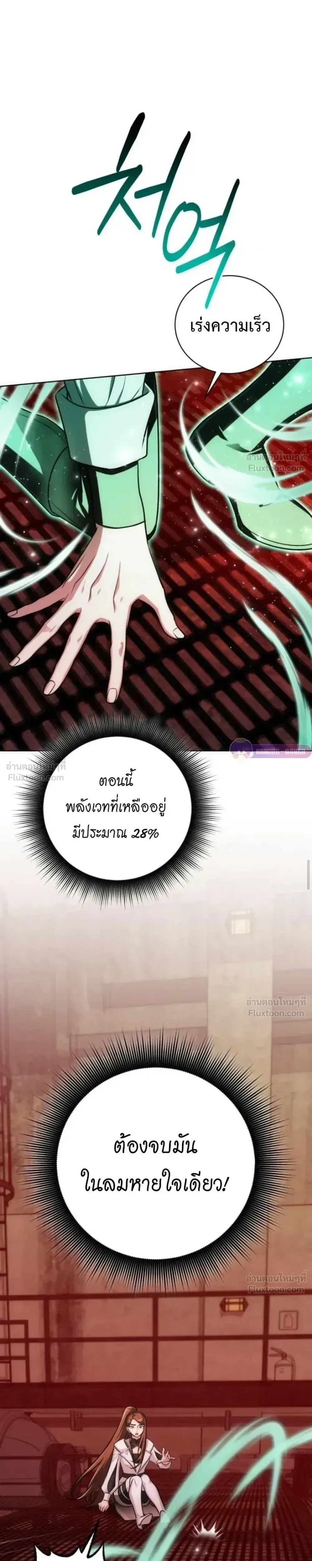 หน้าที่ 29