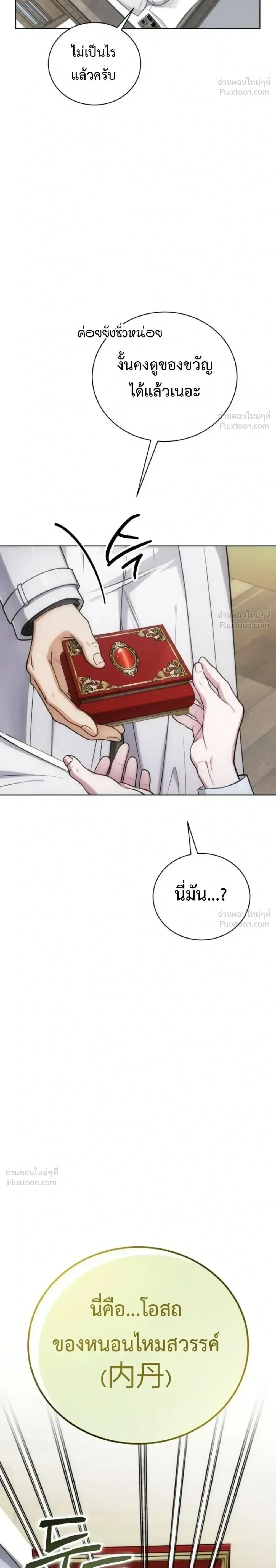 หน้าที่ 26