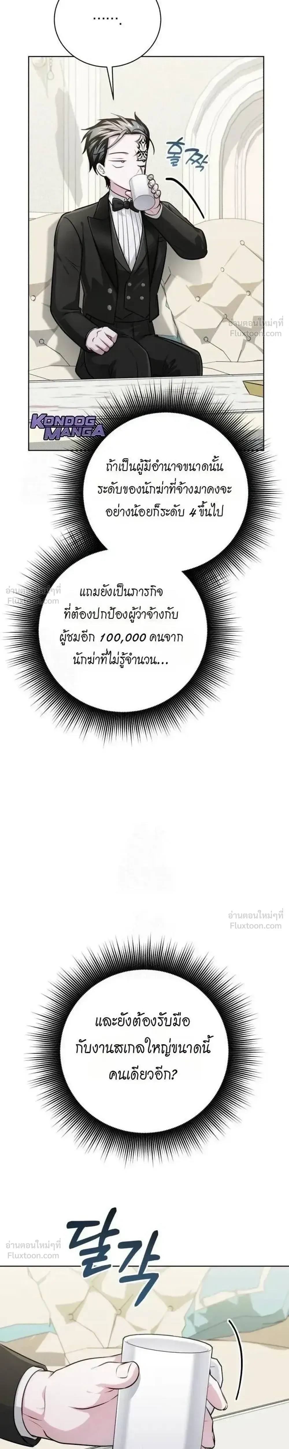 หน้าที่ 24