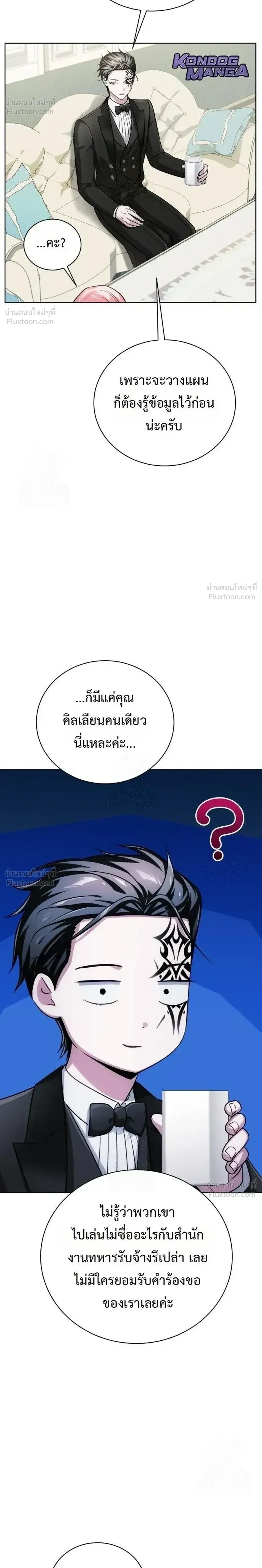 หน้าที่ 23