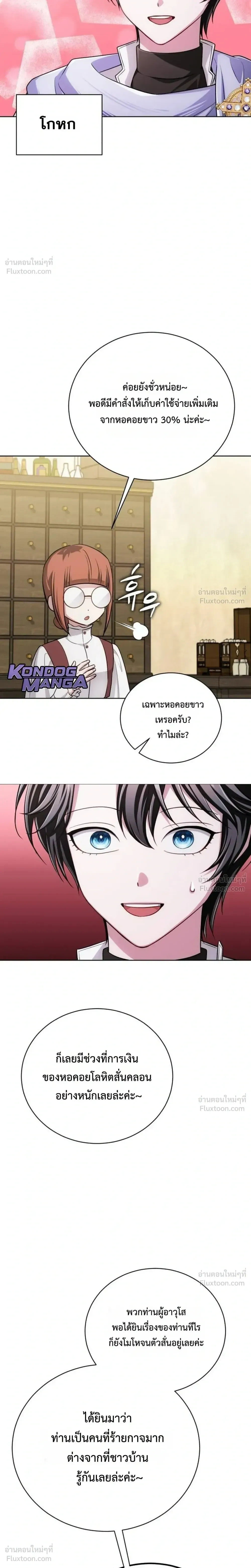 หน้าที่ 23