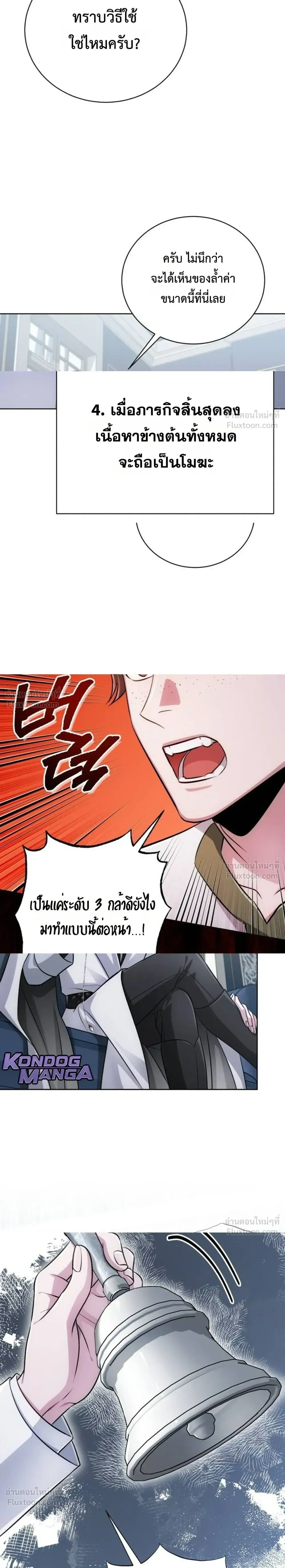 หน้าที่ 36