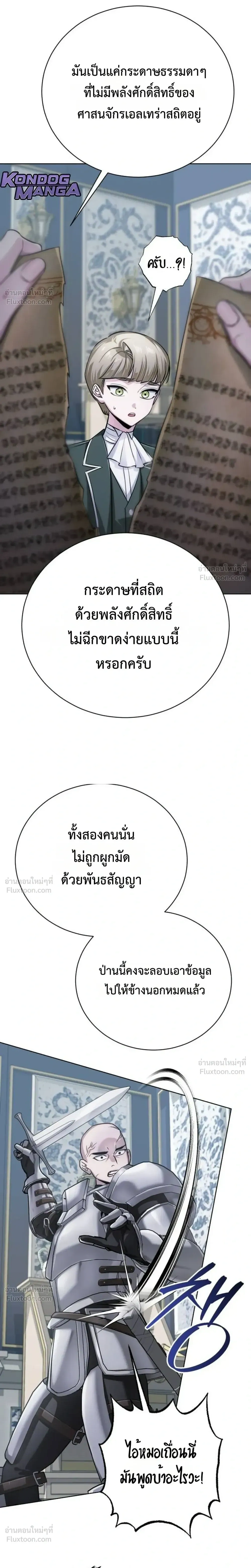 หน้าที่ 23