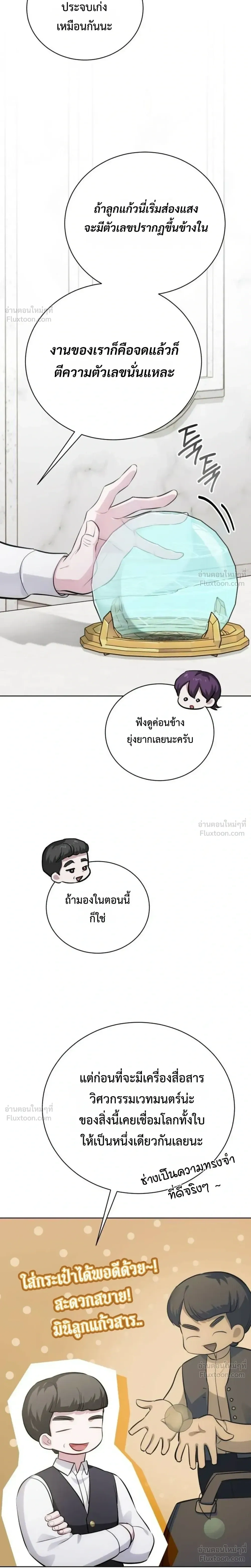 หน้าที่ 28