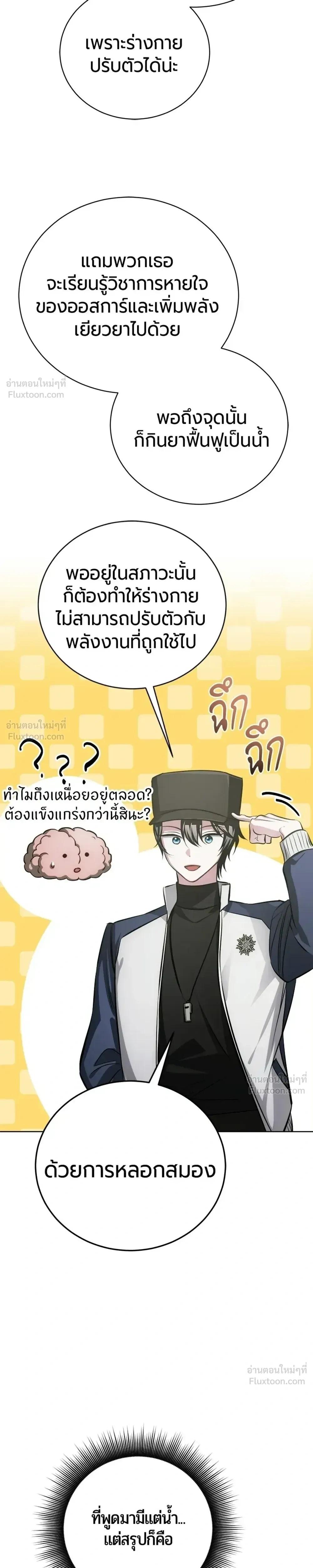 หน้าที่ 23