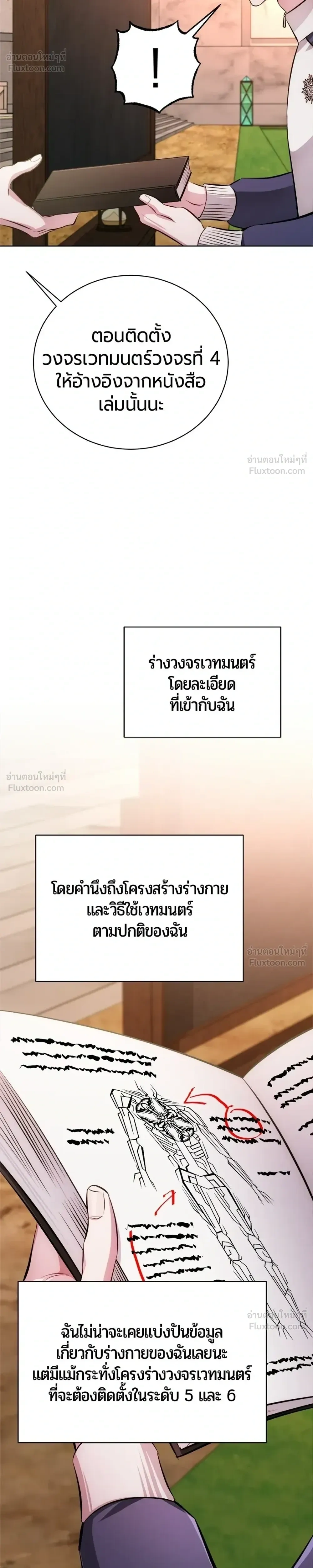 หน้าที่ 16
